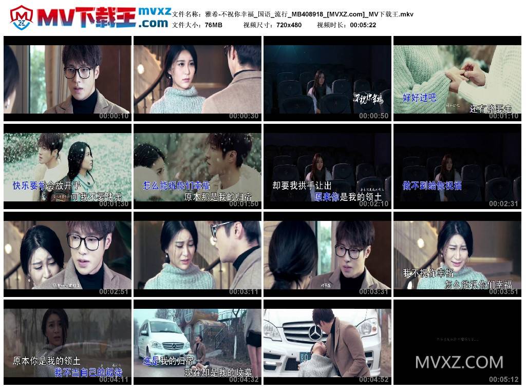 雅希-不祝你幸福_国语_流行_MB408918